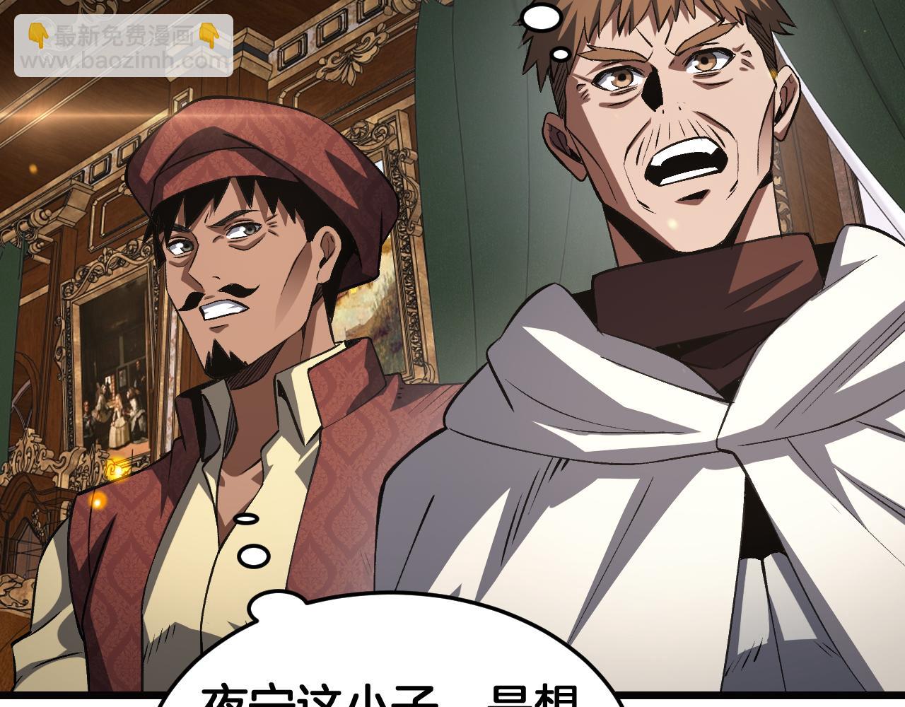 🍟末日剑神：我震惊全球！ 第69话 冤家路窄 第39页