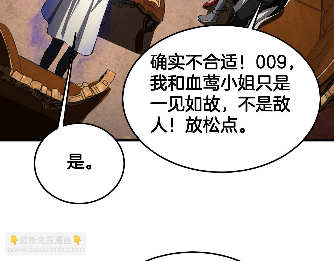 🍟末日剑神：我震惊全球！ 第69话 冤家路窄 第42页