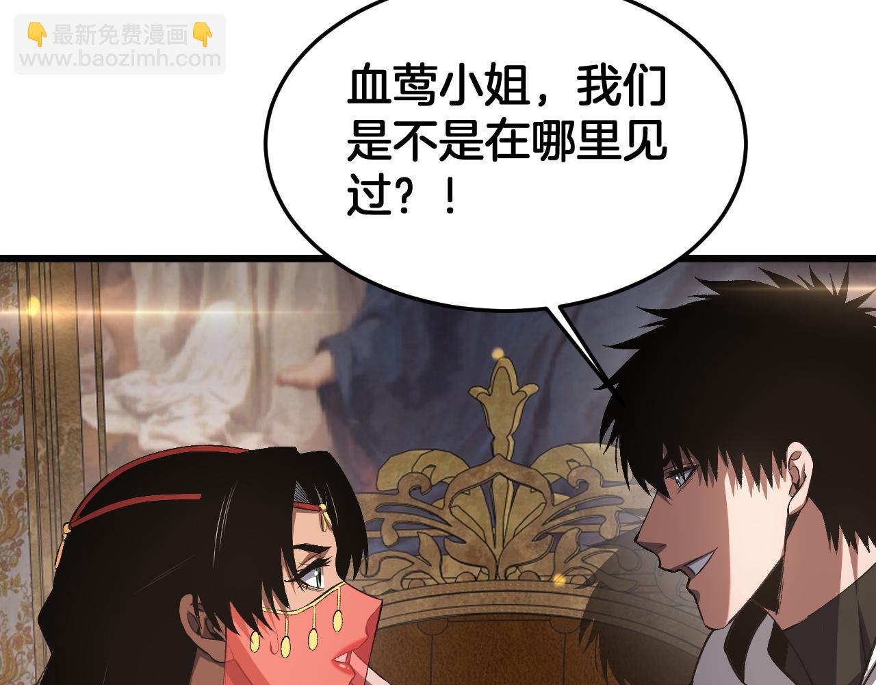 🍟末日剑神：我震惊全球！ 第69话 冤家路窄 第43页
