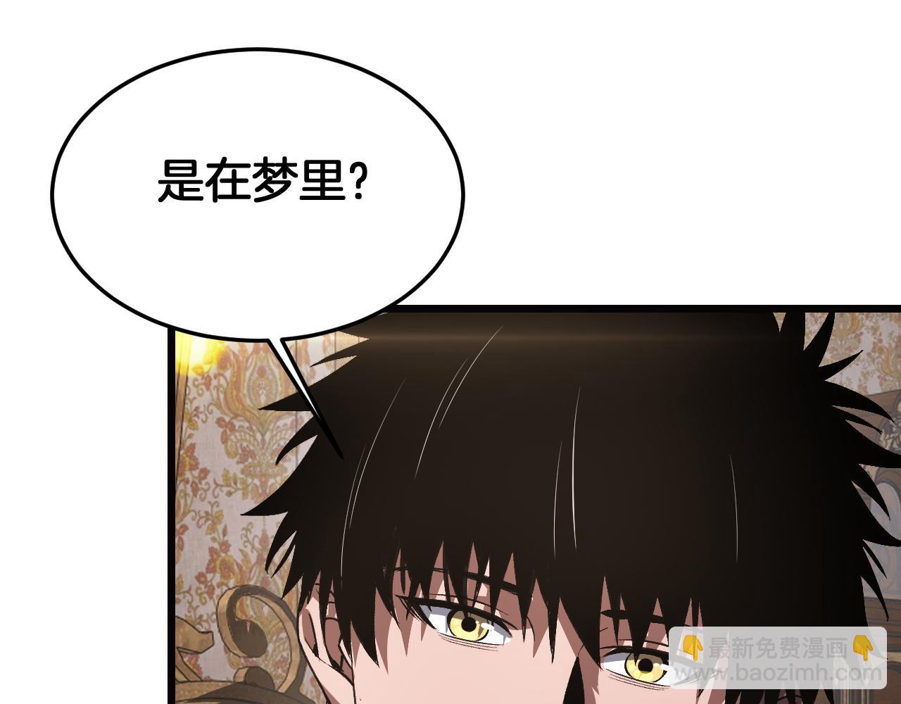 🍟末日剑神：我震惊全球！ 第69话 冤家路窄 第45页