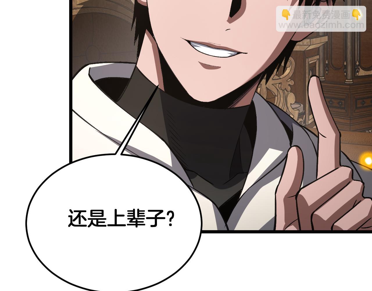 🍟末日剑神：我震惊全球！ 第69话 冤家路窄 第46页