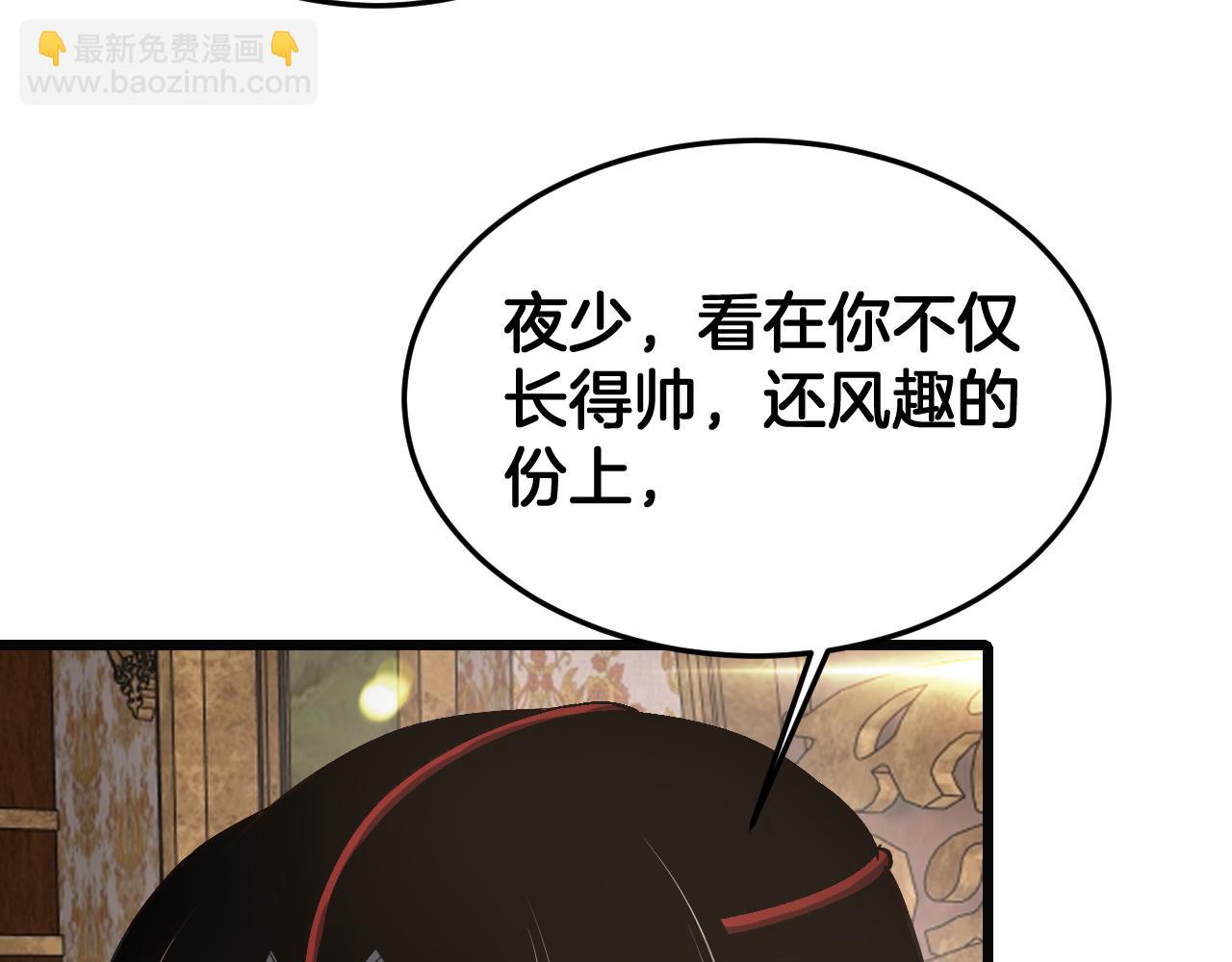 🍟末日剑神：我震惊全球！ 第69话 冤家路窄 第47页