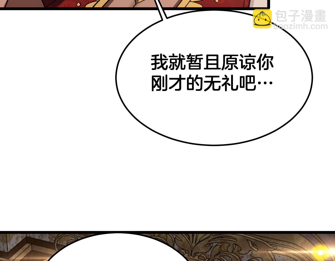 🍟末日剑神：我震惊全球！ 第69话 冤家路窄 第49页
