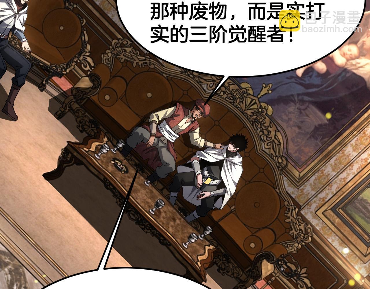 🍟末日剑神：我震惊全球！ 第69话 冤家路窄 第6页