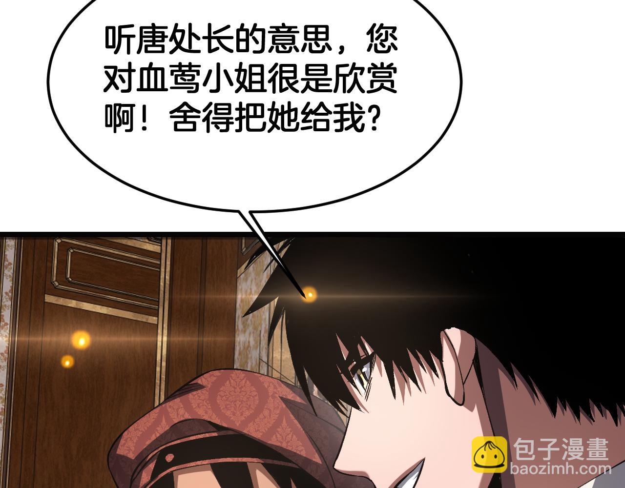 🍟末日剑神：我震惊全球！ 第69话 冤家路窄 第8页