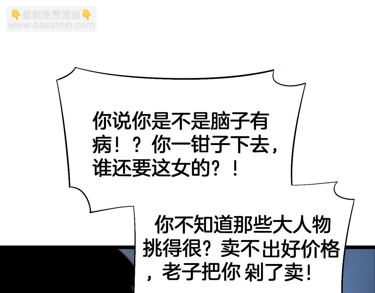 🍟末日剑神：我震惊全球！ 第71话 拍卖 第10页