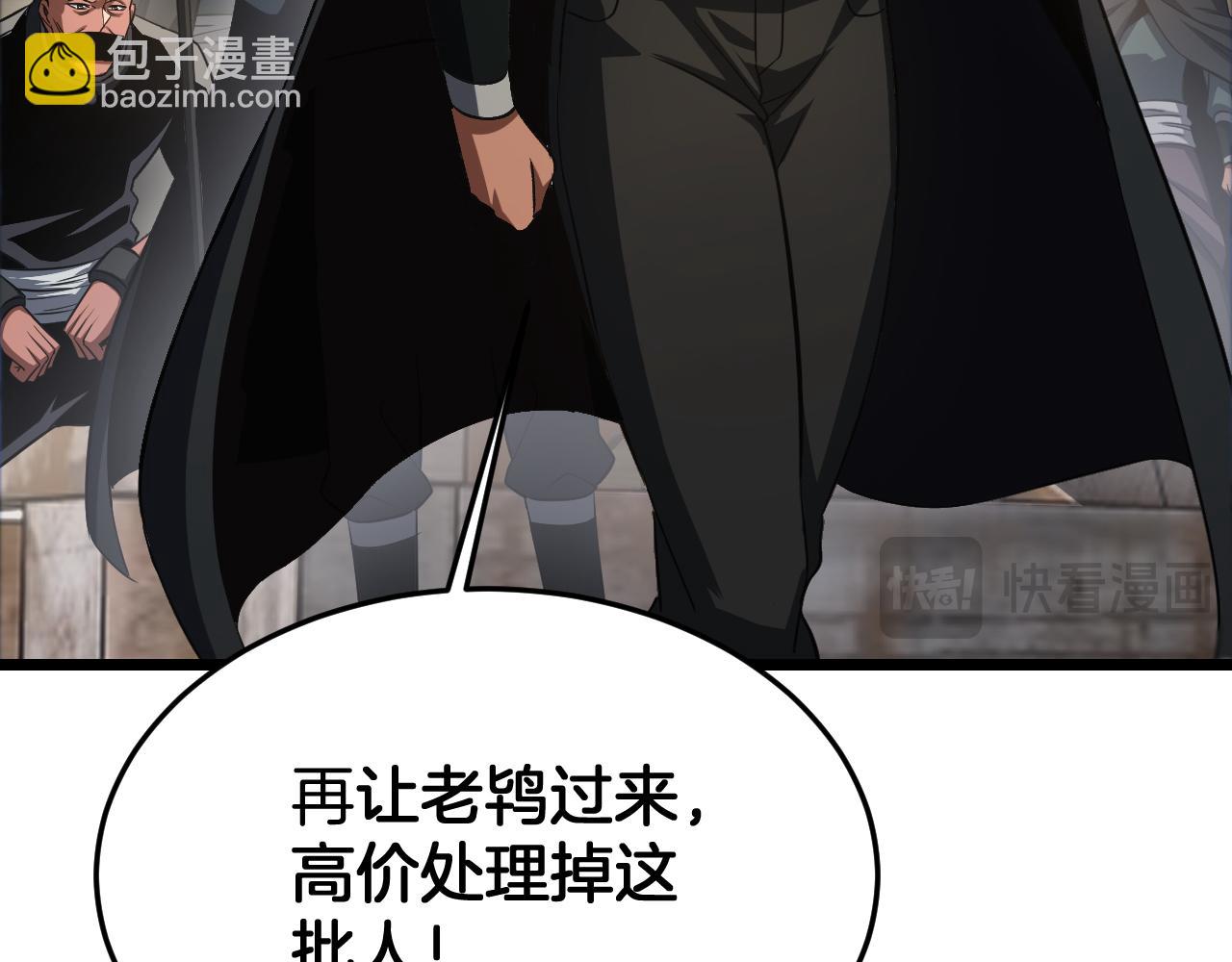🍟末日剑神：我震惊全球！ 第71话 拍卖 第17页