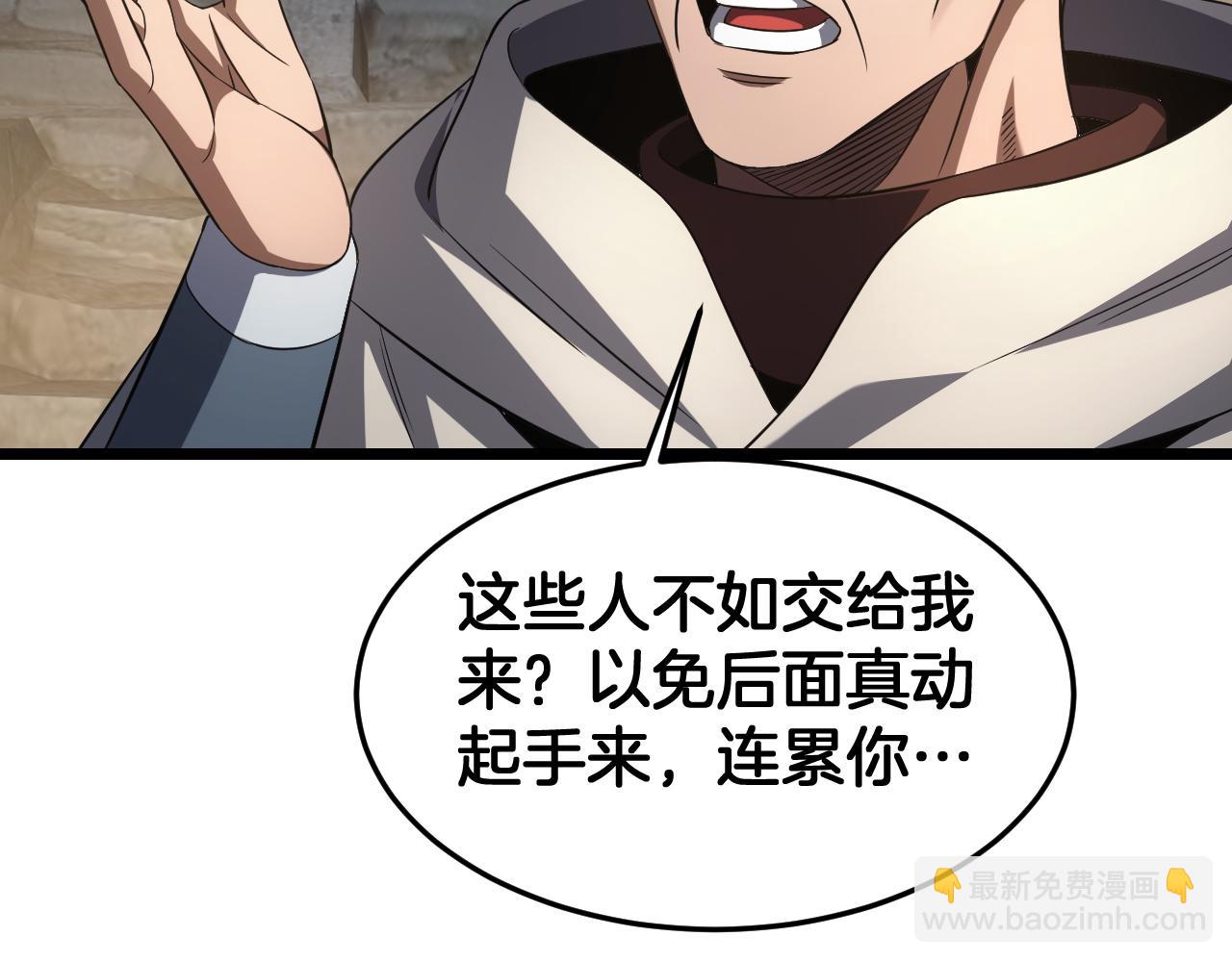 🍟末日剑神：我震惊全球！ 第71话 拍卖 第29页