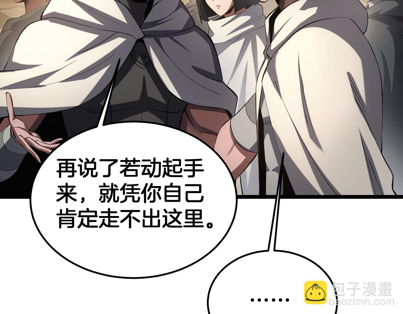 🍟末日剑神：我震惊全球！ 第71话 拍卖 第31页