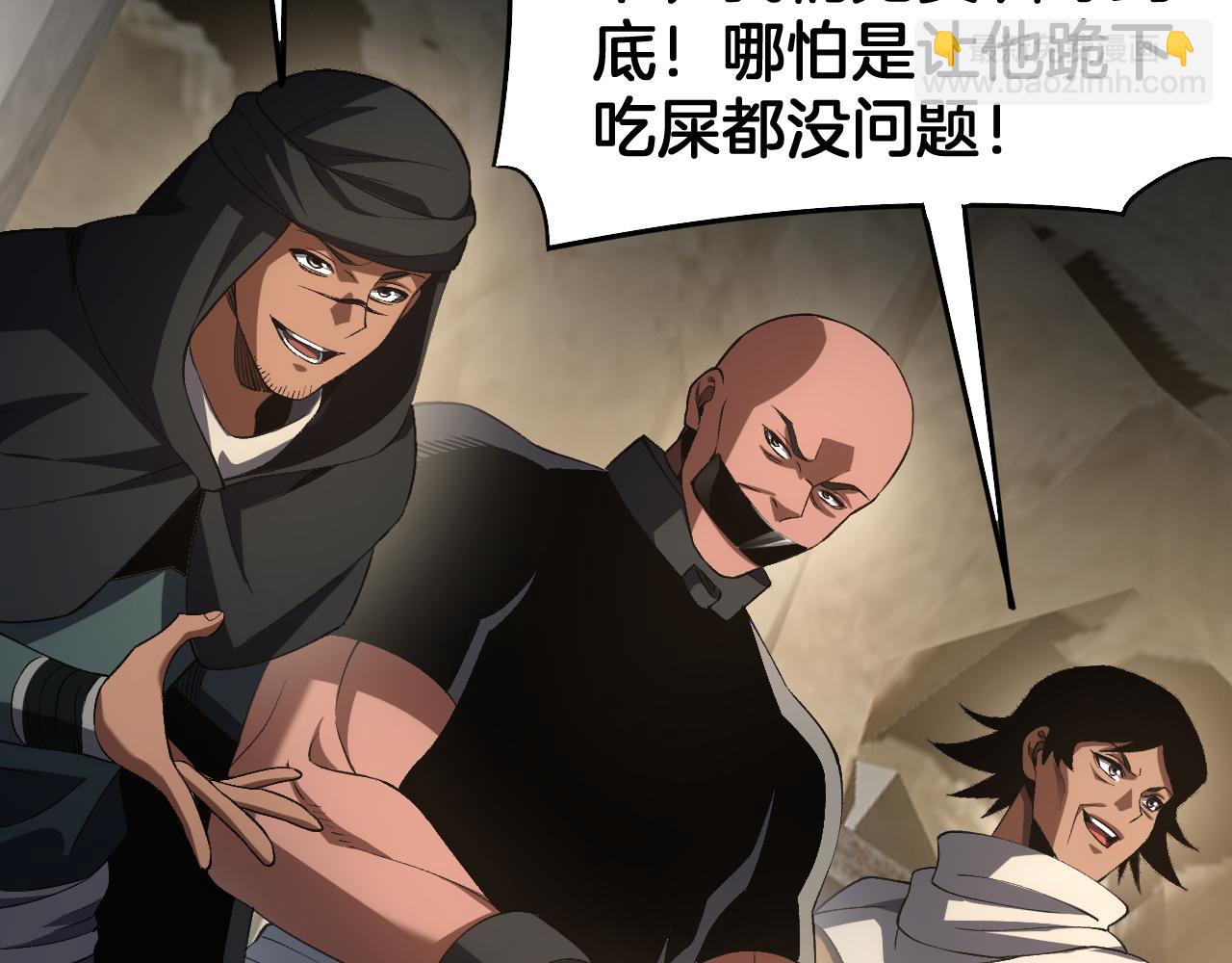 🍟末日剑神：我震惊全球！ 第71话 拍卖 第33页