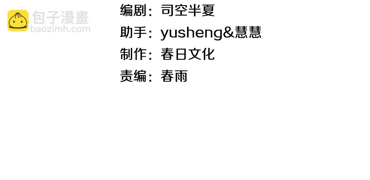 🍟末日剑神：我震惊全球！ 第71话 拍卖 第4页