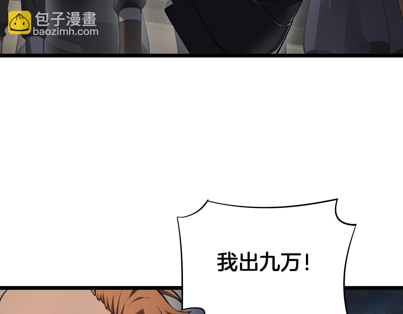 🍟末日剑神：我震惊全球！ 第71话 拍卖 第40页