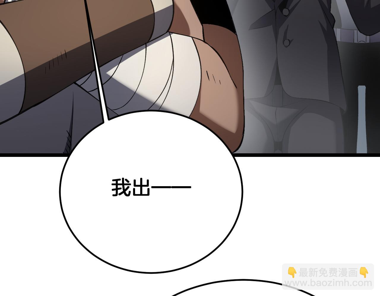 🍟末日剑神：我震惊全球！ 第71话 拍卖 第42页