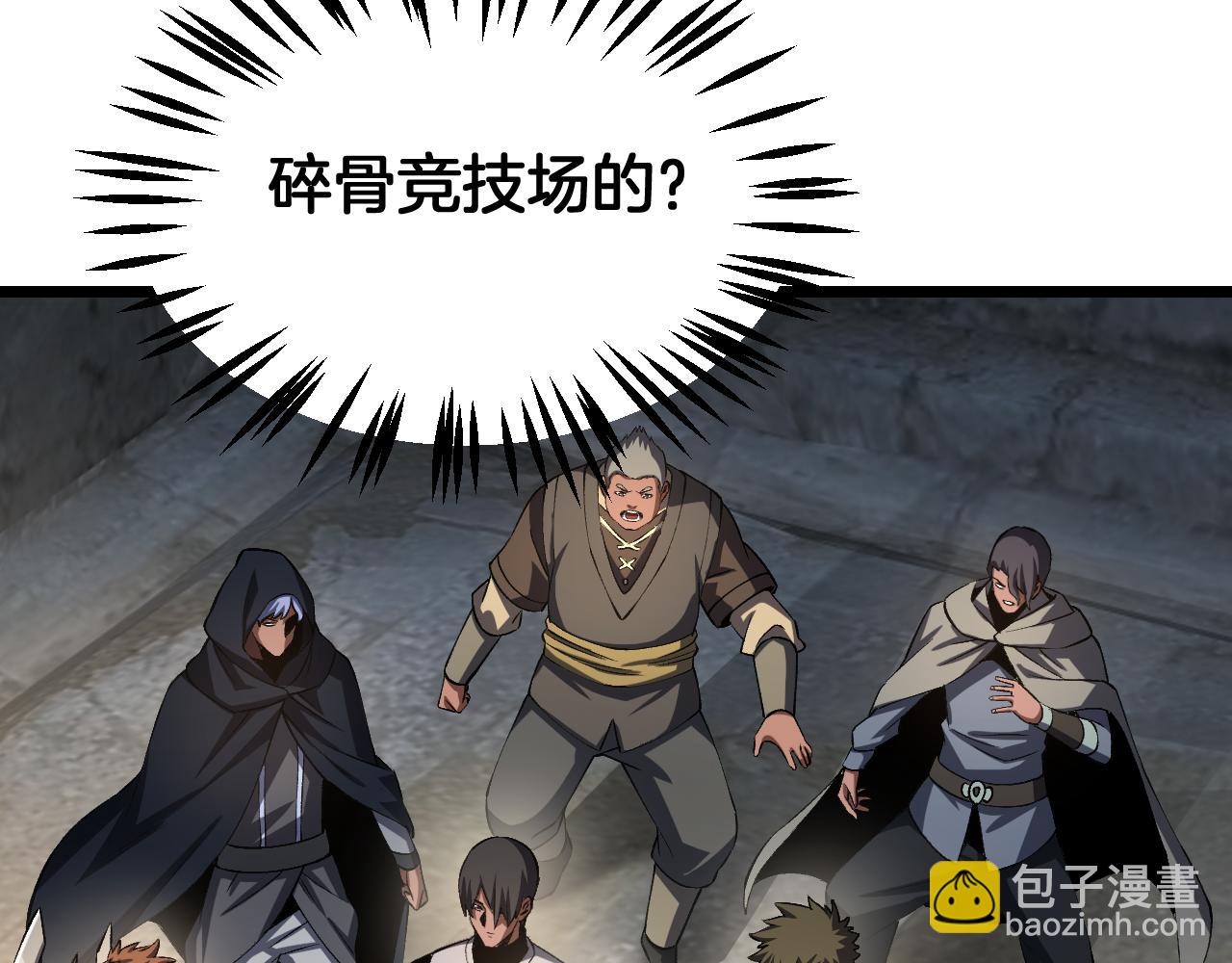 🍟末日剑神：我震惊全球！ 第71话 拍卖 第46页