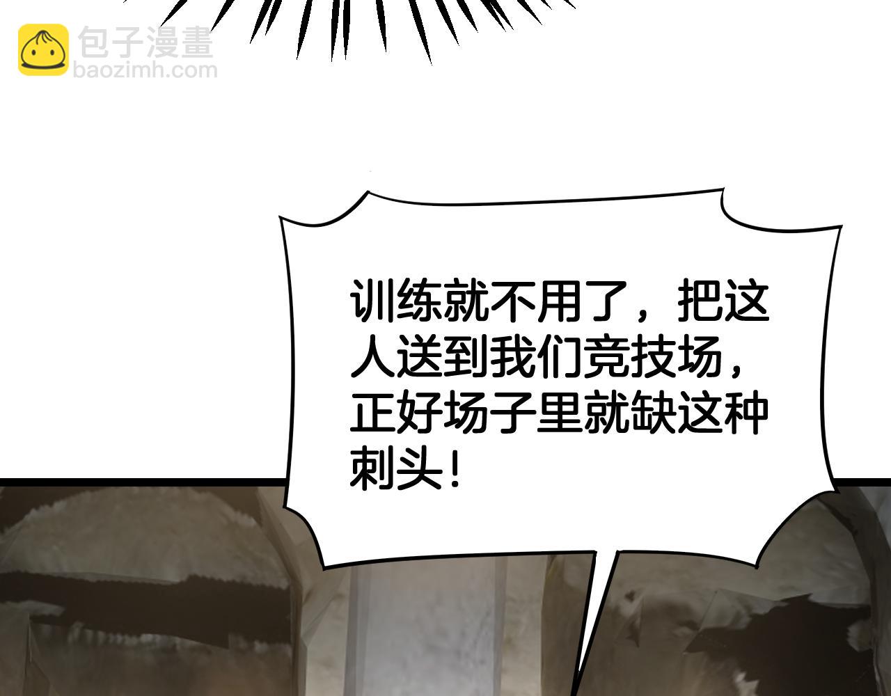 🍟末日剑神：我震惊全球！ 第71话 拍卖 第49页