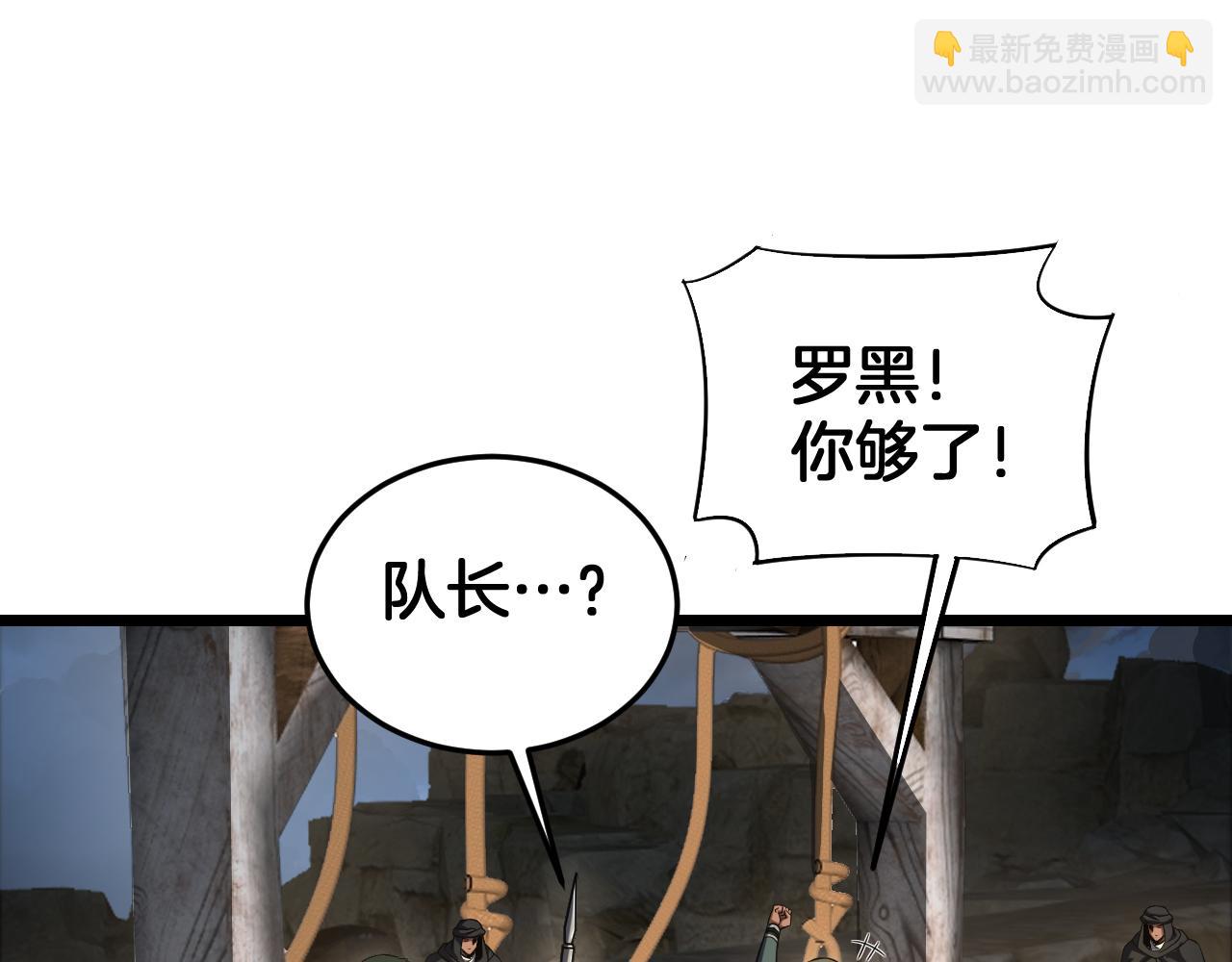 🍟末日剑神：我震惊全球！ 第71话 拍卖 第5页