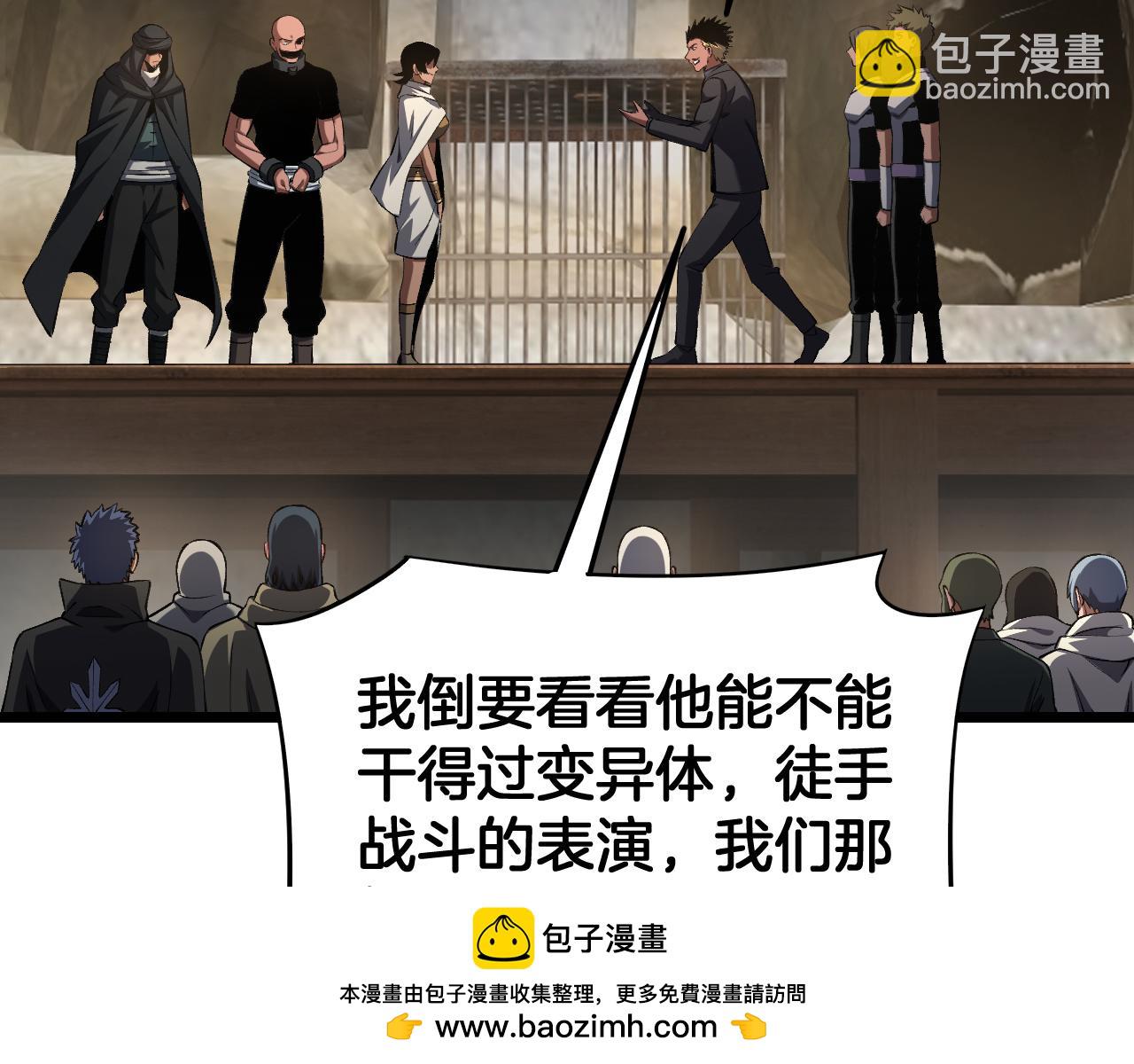 🍟末日剑神：我震惊全球！ 第71话 拍卖 第50页