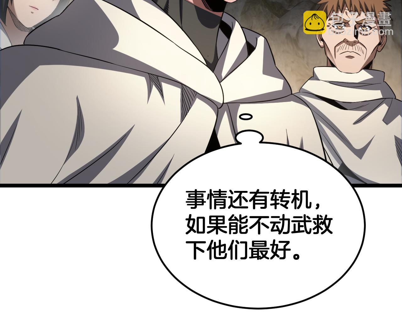 🍟末日剑神：我震惊全球！ 第71话 拍卖 第9页