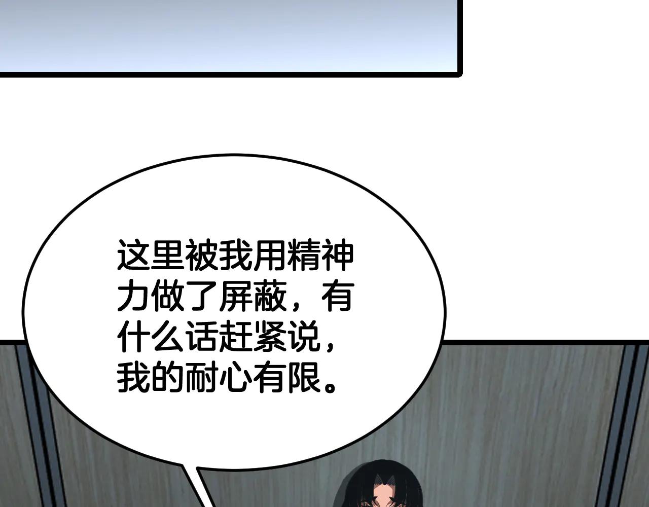 🍟末日剑神：我震惊全球！ 第73话 厕所PLAY 第17页