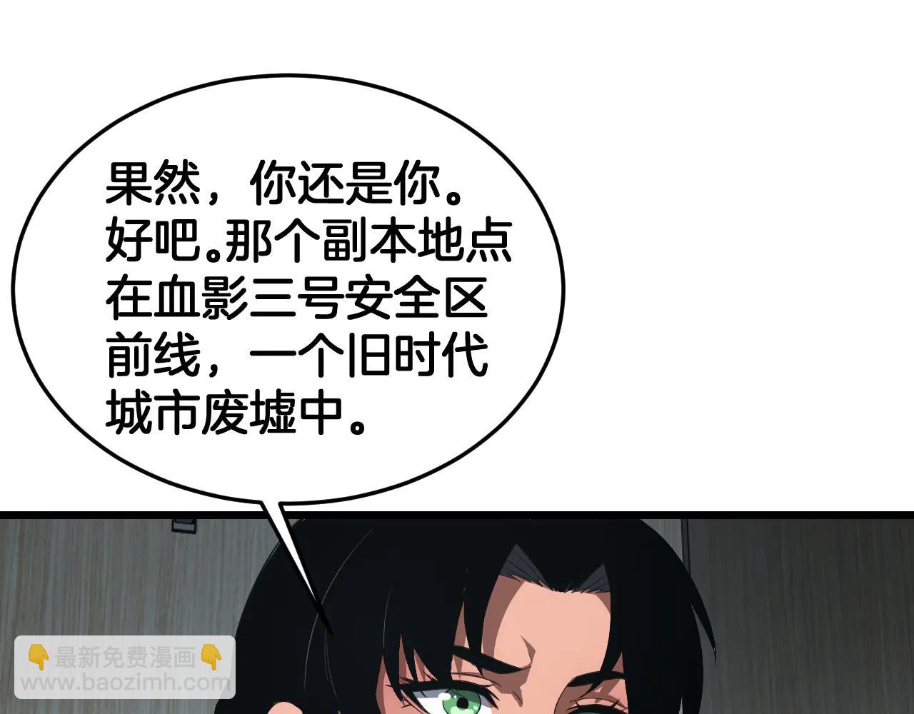 🍟末日剑神：我震惊全球！ 第73话 厕所PLAY 第20页