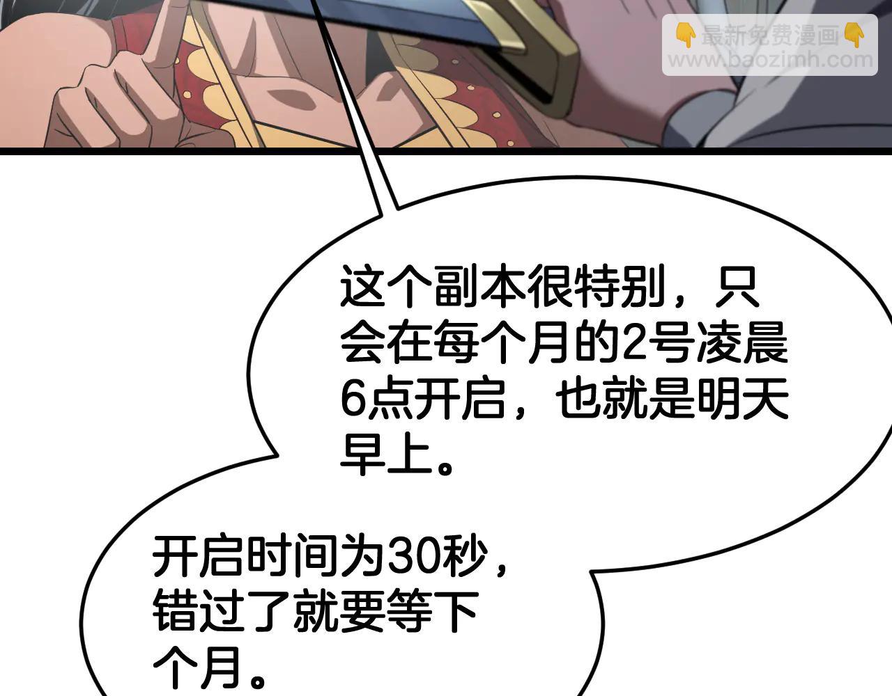 🍟末日剑神：我震惊全球！ 第73话 厕所PLAY 第24页