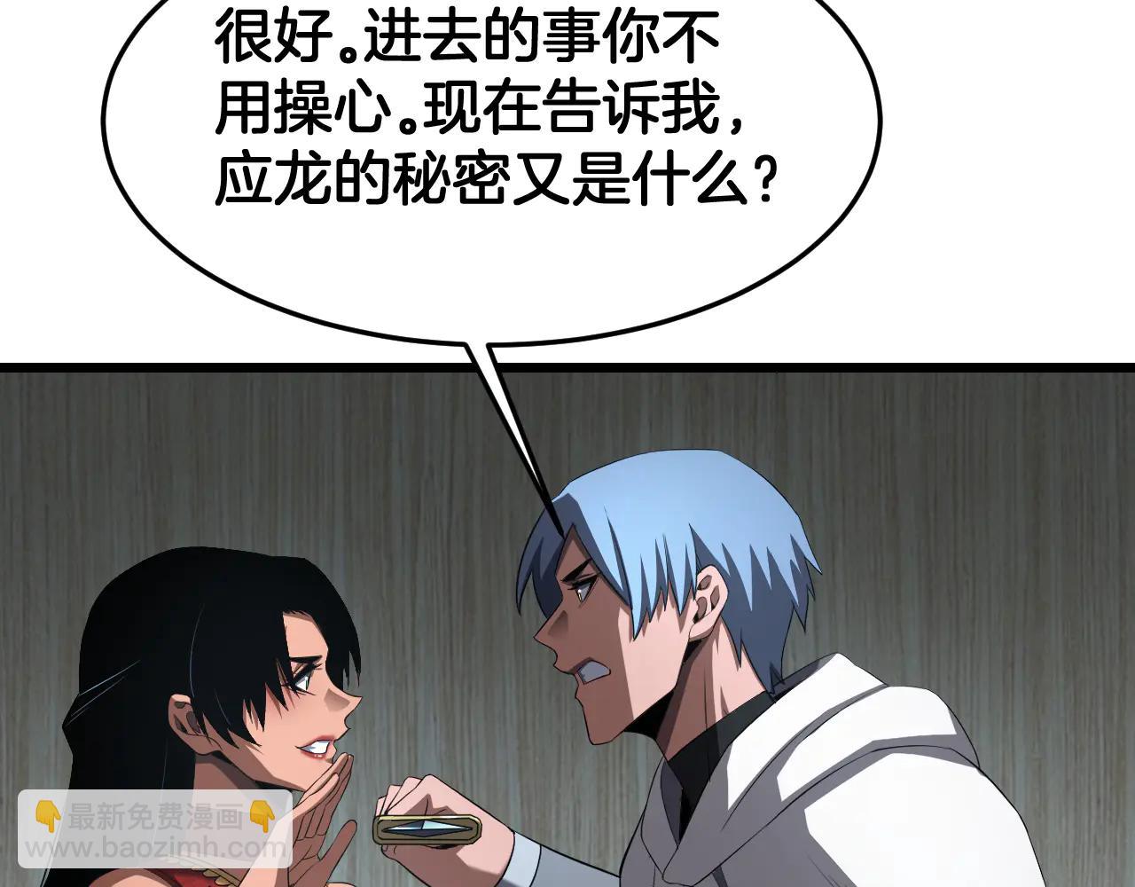 🍟末日剑神：我震惊全球！ 第73话 厕所PLAY 第28页