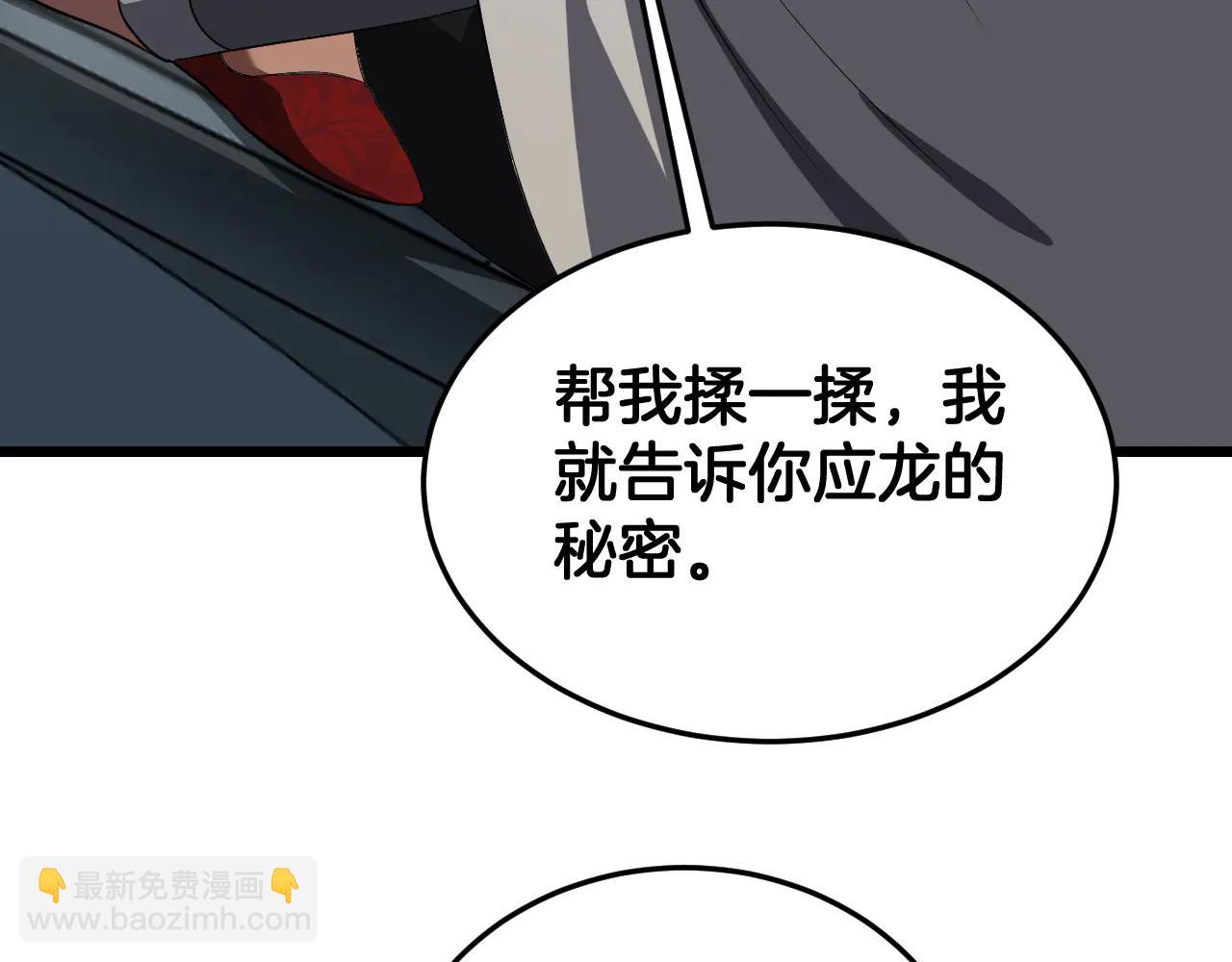 🍟末日剑神：我震惊全球！ 第73话 厕所PLAY 第37页