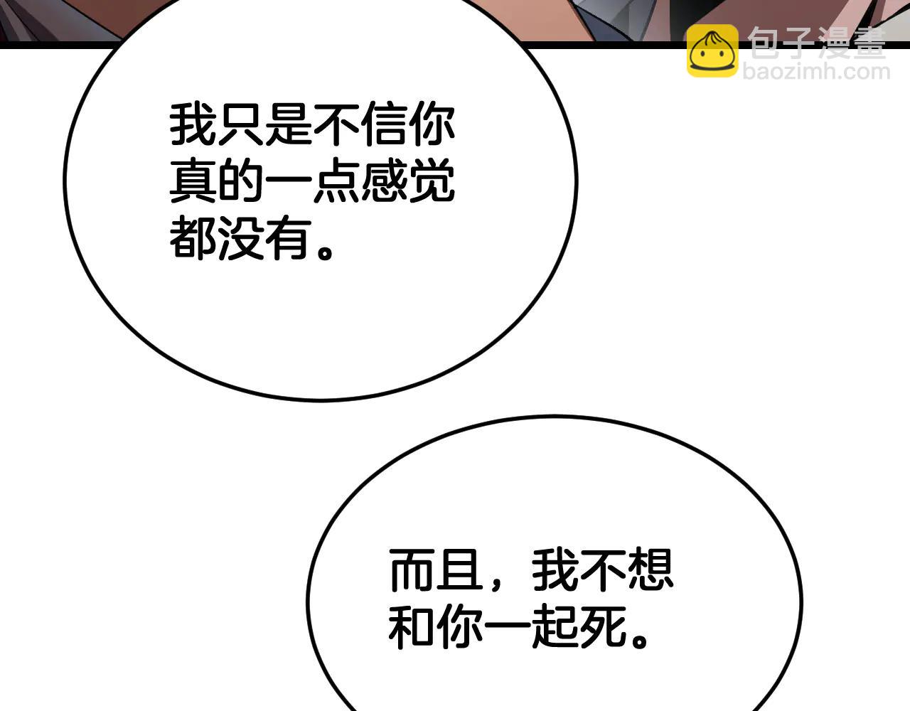 🍟末日剑神：我震惊全球！ 第73话 厕所PLAY 第42页