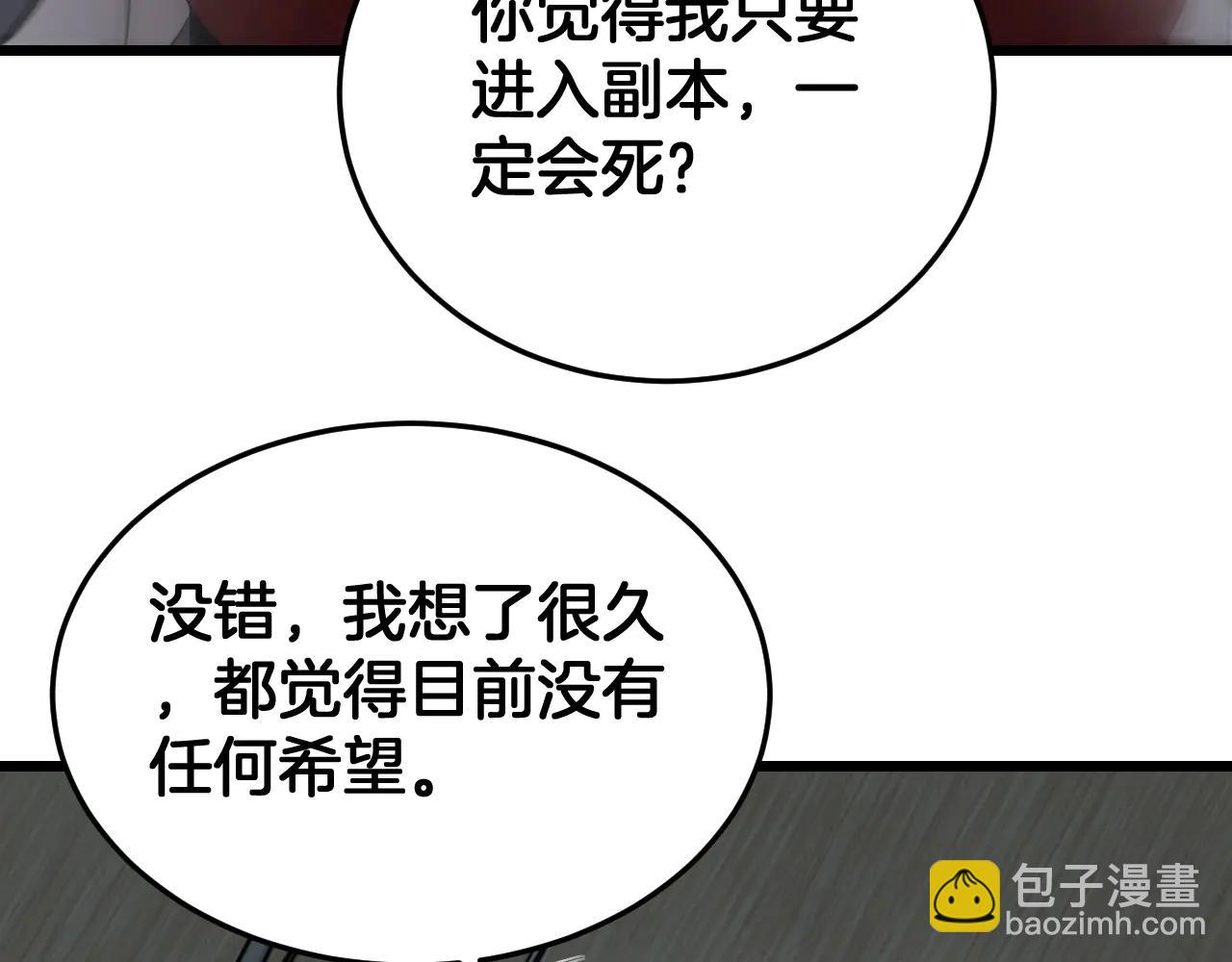 🍟末日剑神：我震惊全球！ 第73话 厕所PLAY 第48页