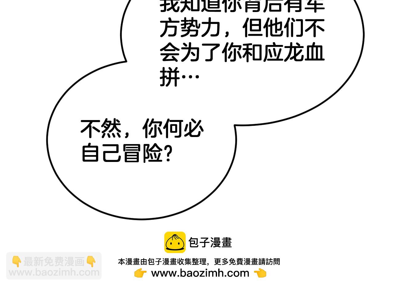 🍟末日剑神：我震惊全球！ 第73话 厕所PLAY 第50页