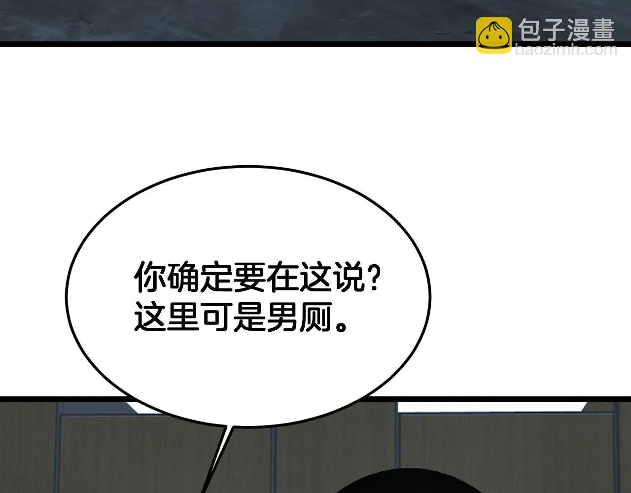 🍟末日剑神：我震惊全球！ 第73话 厕所PLAY 第7页