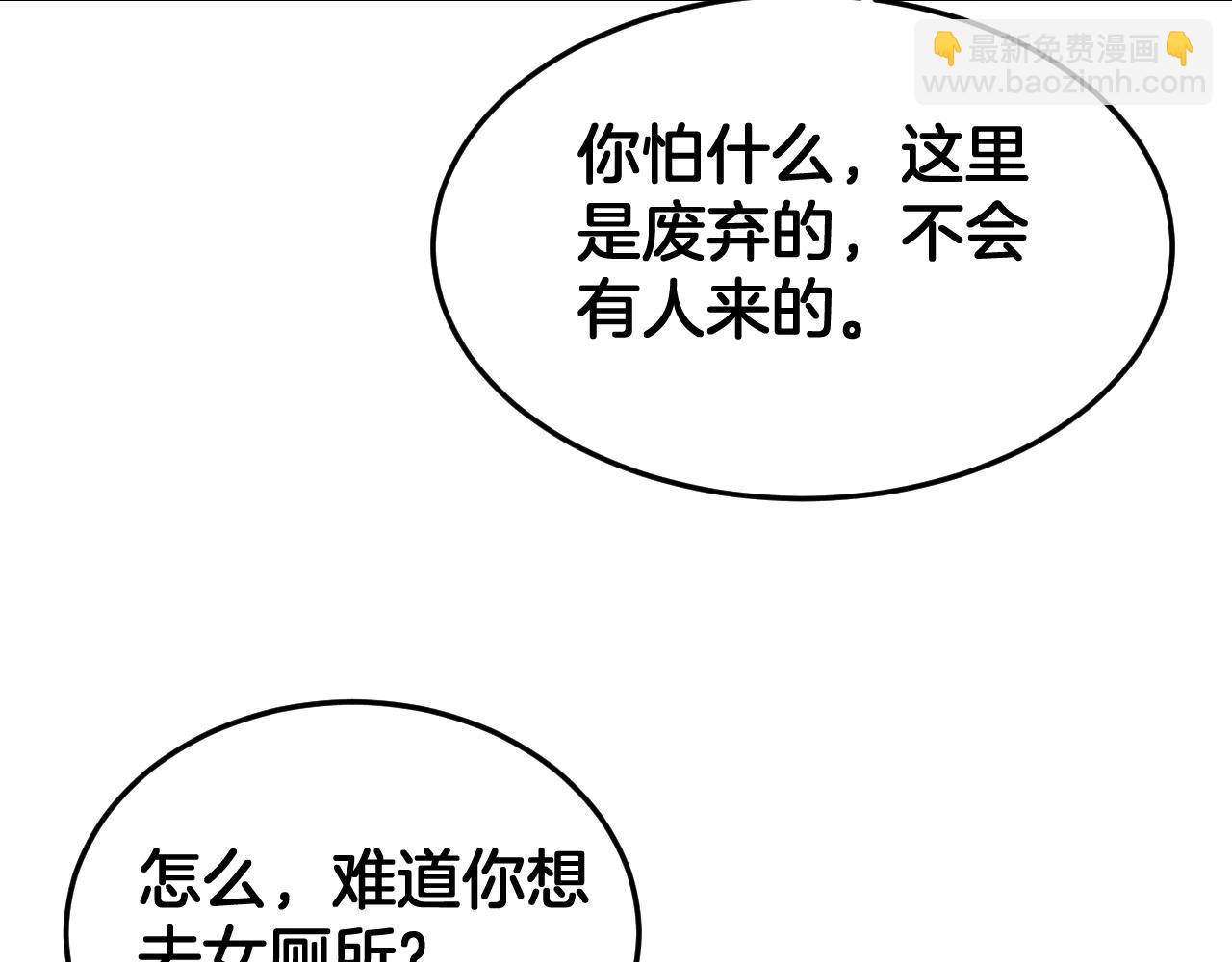 🍟末日剑神：我震惊全球！ 第73话 厕所PLAY 第9页