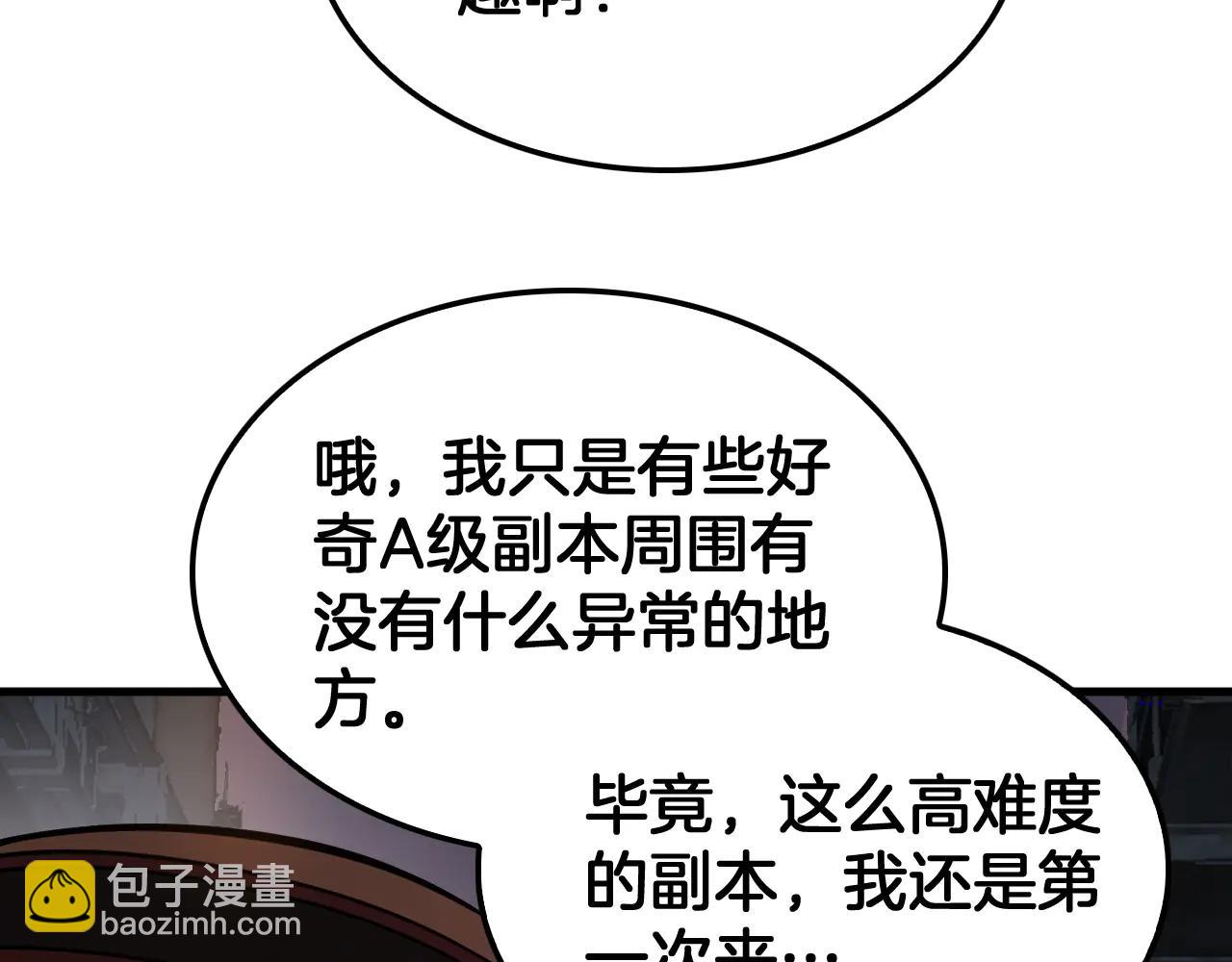 🍟末日剑神：我震惊全球！ 第75话 异鬼战场 第10页