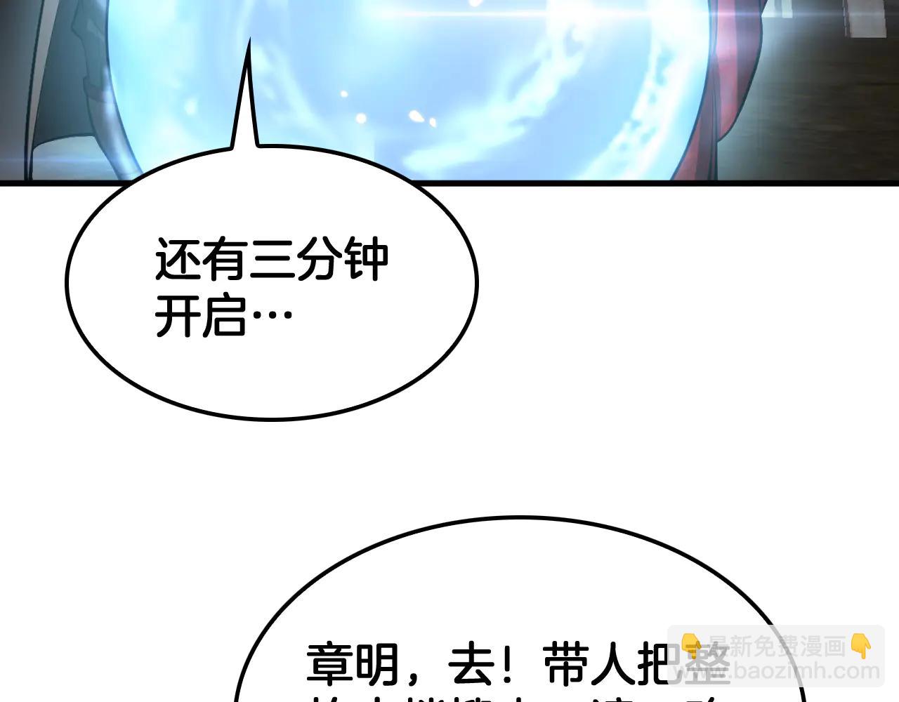 🍟末日剑神：我震惊全球！ 第75话 异鬼战场 第15页