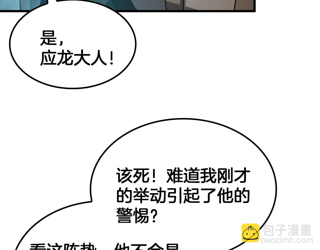 🍟末日剑神：我震惊全球！ 第75话 异鬼战场 第18页