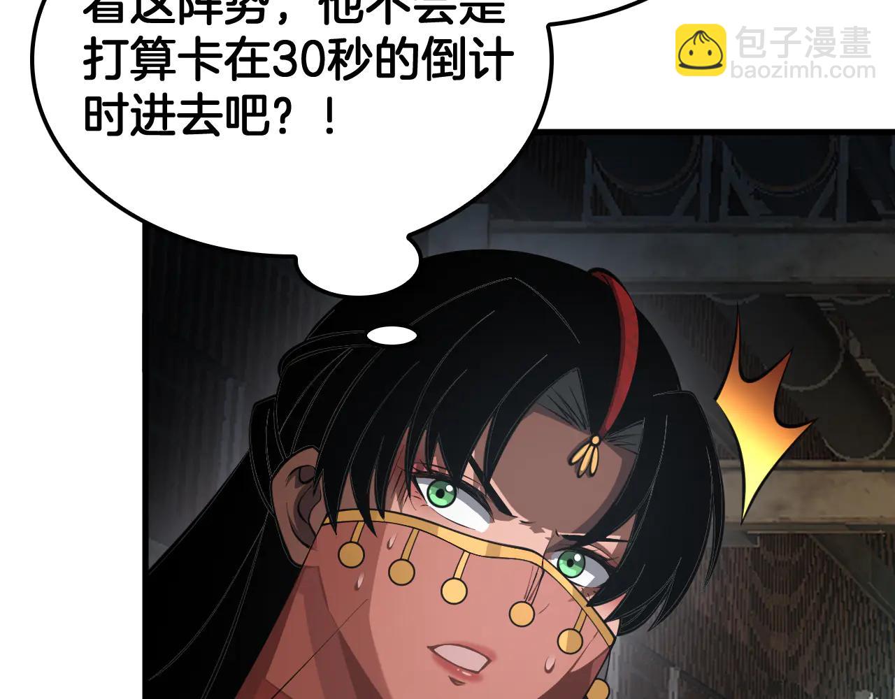 🍟末日剑神：我震惊全球！ 第75话 异鬼战场 第19页