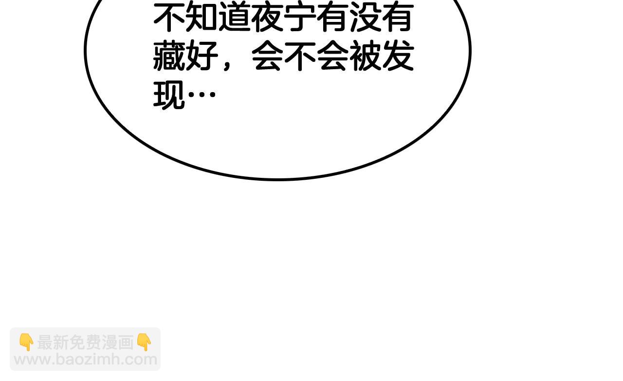 🍟末日剑神：我震惊全球！ 第75话 异鬼战场 第21页