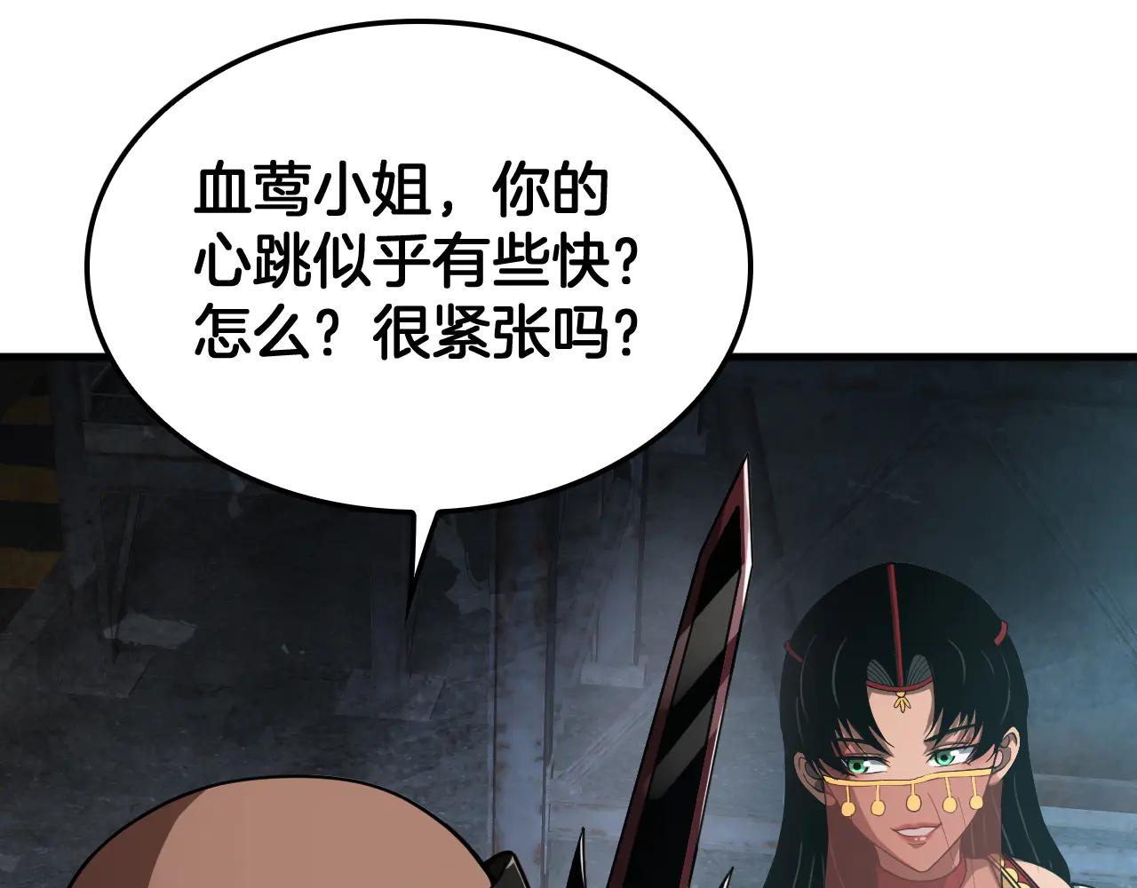 🍟末日剑神：我震惊全球！ 第75话 异鬼战场 第22页