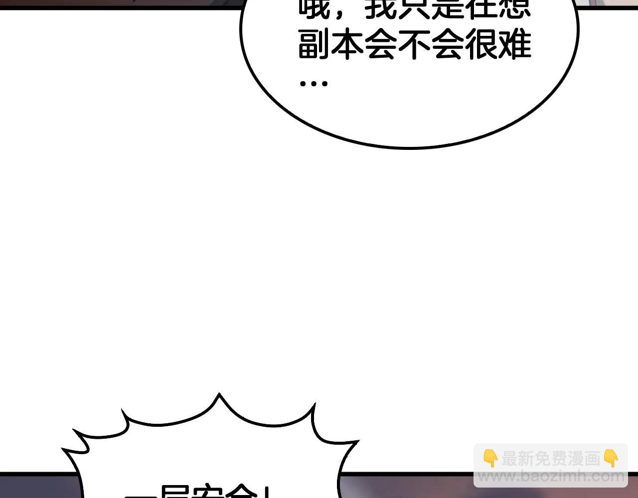 🍟末日剑神：我震惊全球！ 第75话 异鬼战场 第24页