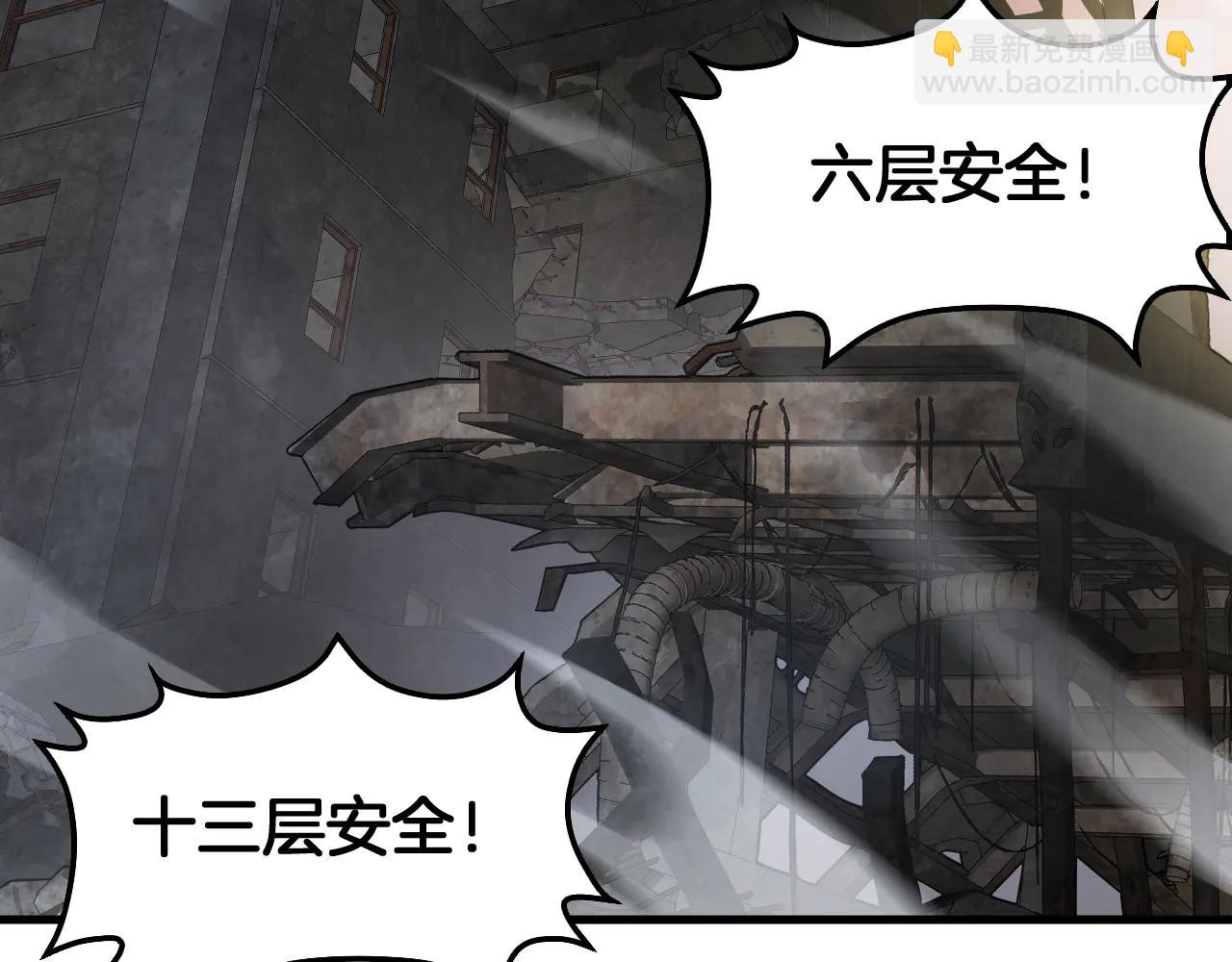 🍟末日剑神：我震惊全球！ 第75话 异鬼战场 第26页