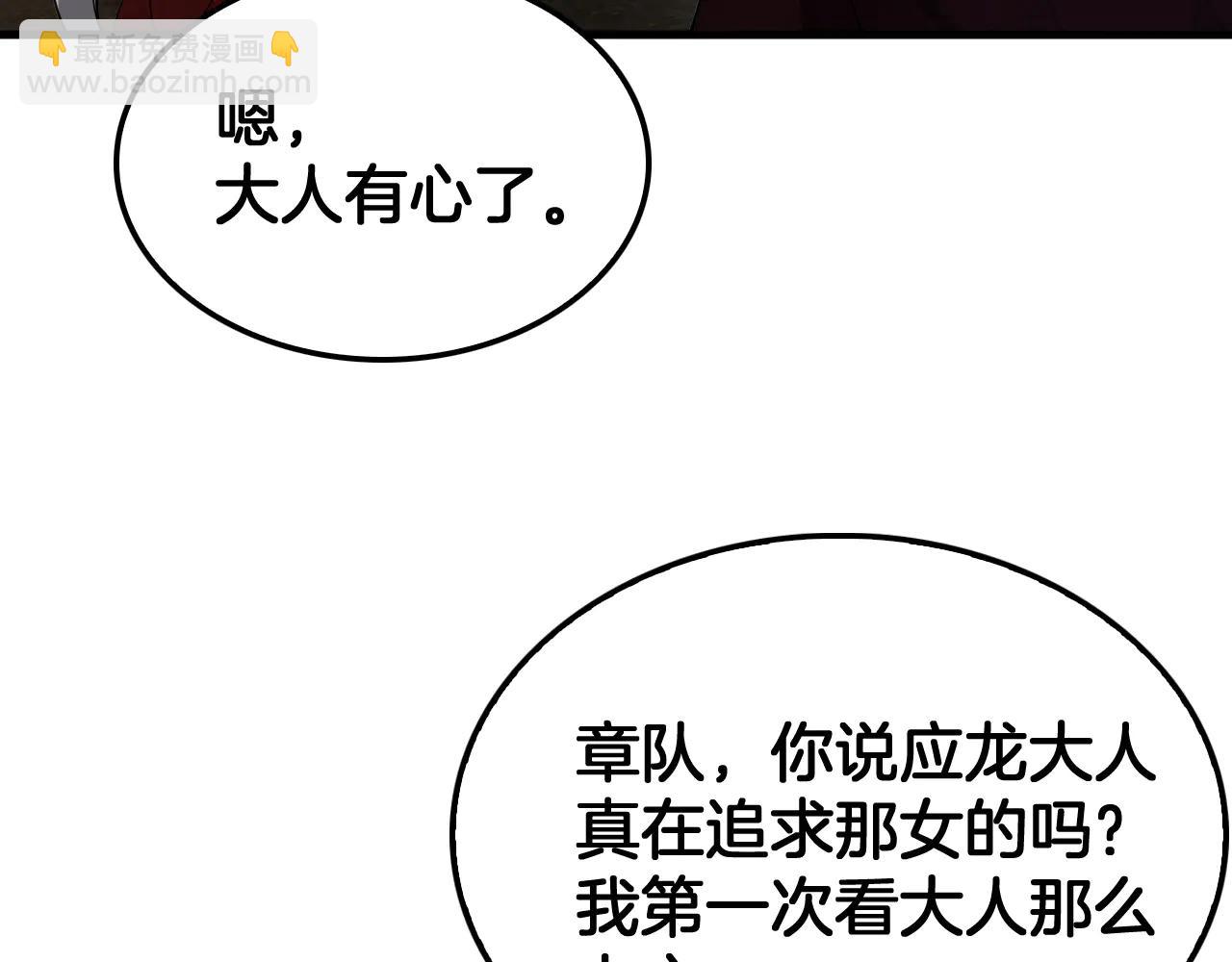🍟末日剑神：我震惊全球！ 第75话 异鬼战场 第29页