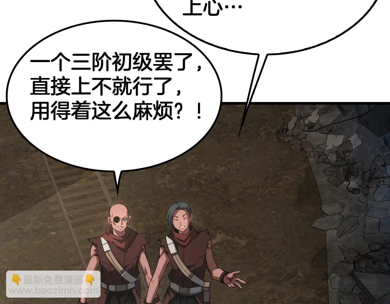 🍟末日剑神：我震惊全球！ 第75话 异鬼战场 第30页