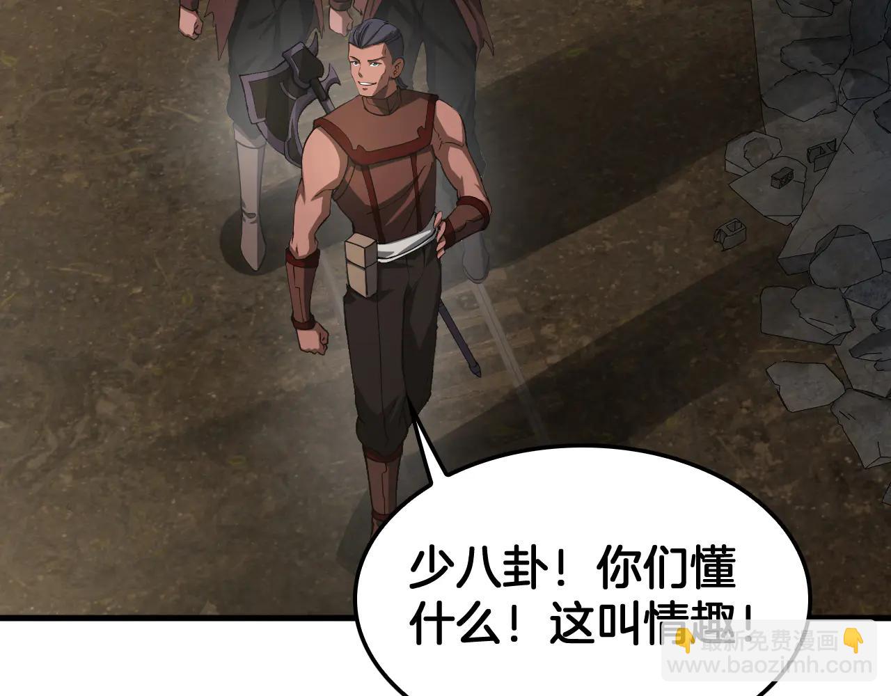 🍟末日剑神：我震惊全球！ 第75话 异鬼战场 第31页