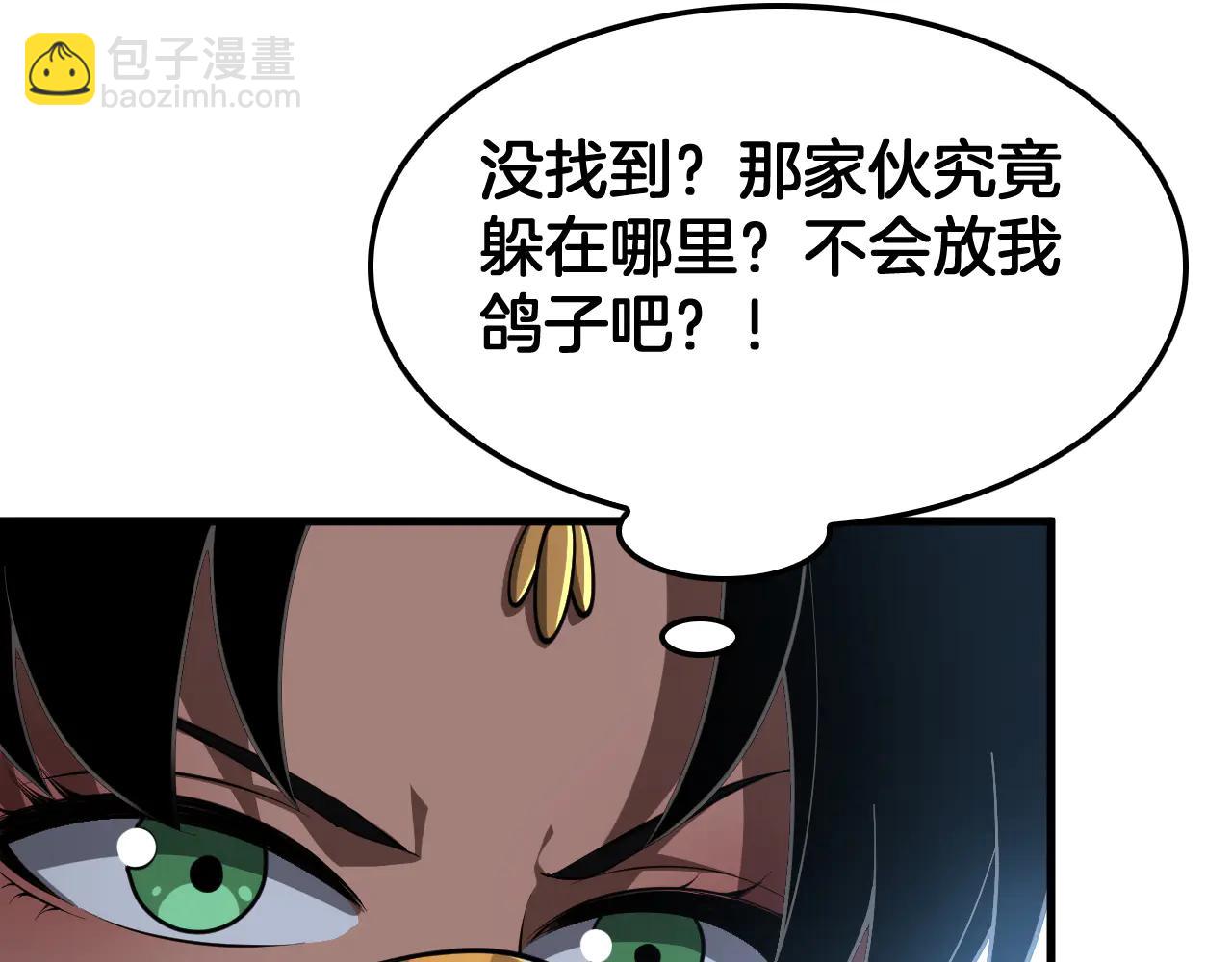 🍟末日剑神：我震惊全球！ 第75话 异鬼战场 第37页