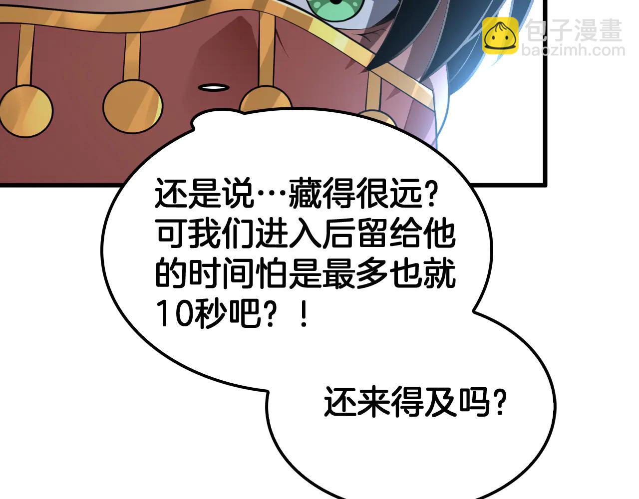 🍟末日剑神：我震惊全球！ 第75话 异鬼战场 第38页