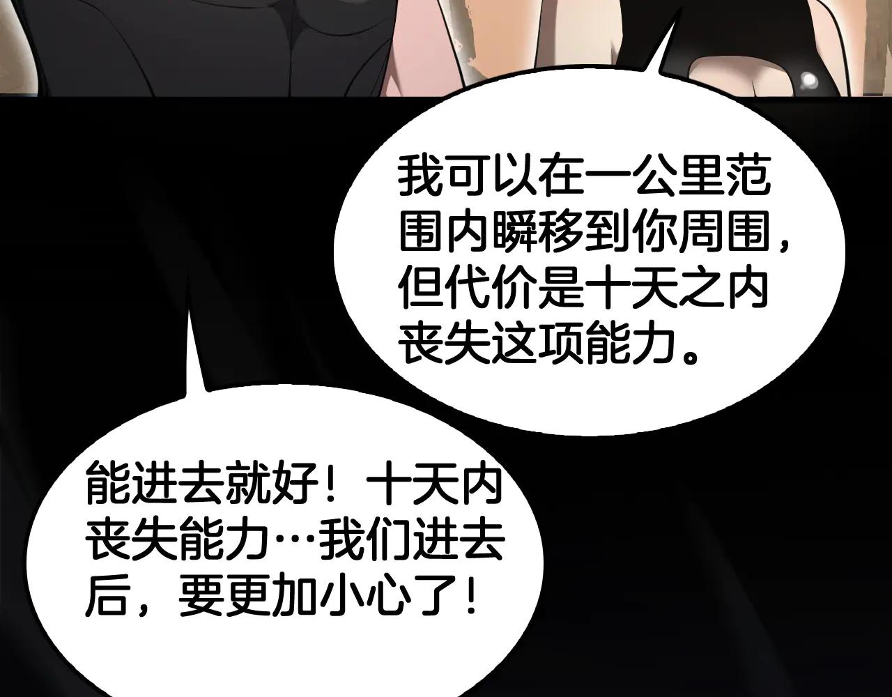 🍟末日剑神：我震惊全球！ 第75话 异鬼战场 第44页