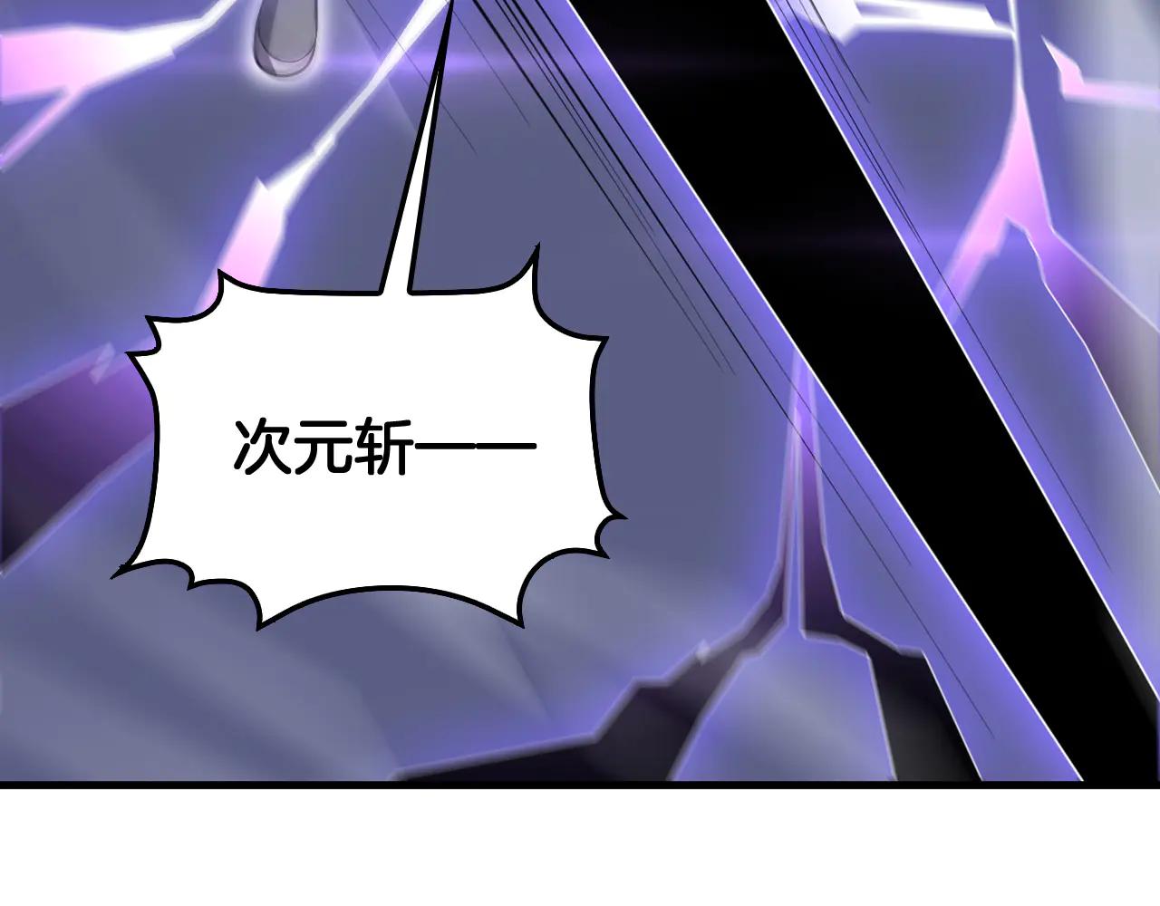 🍟末日剑神：我震惊全球！ 第75话 异鬼战场 第47页