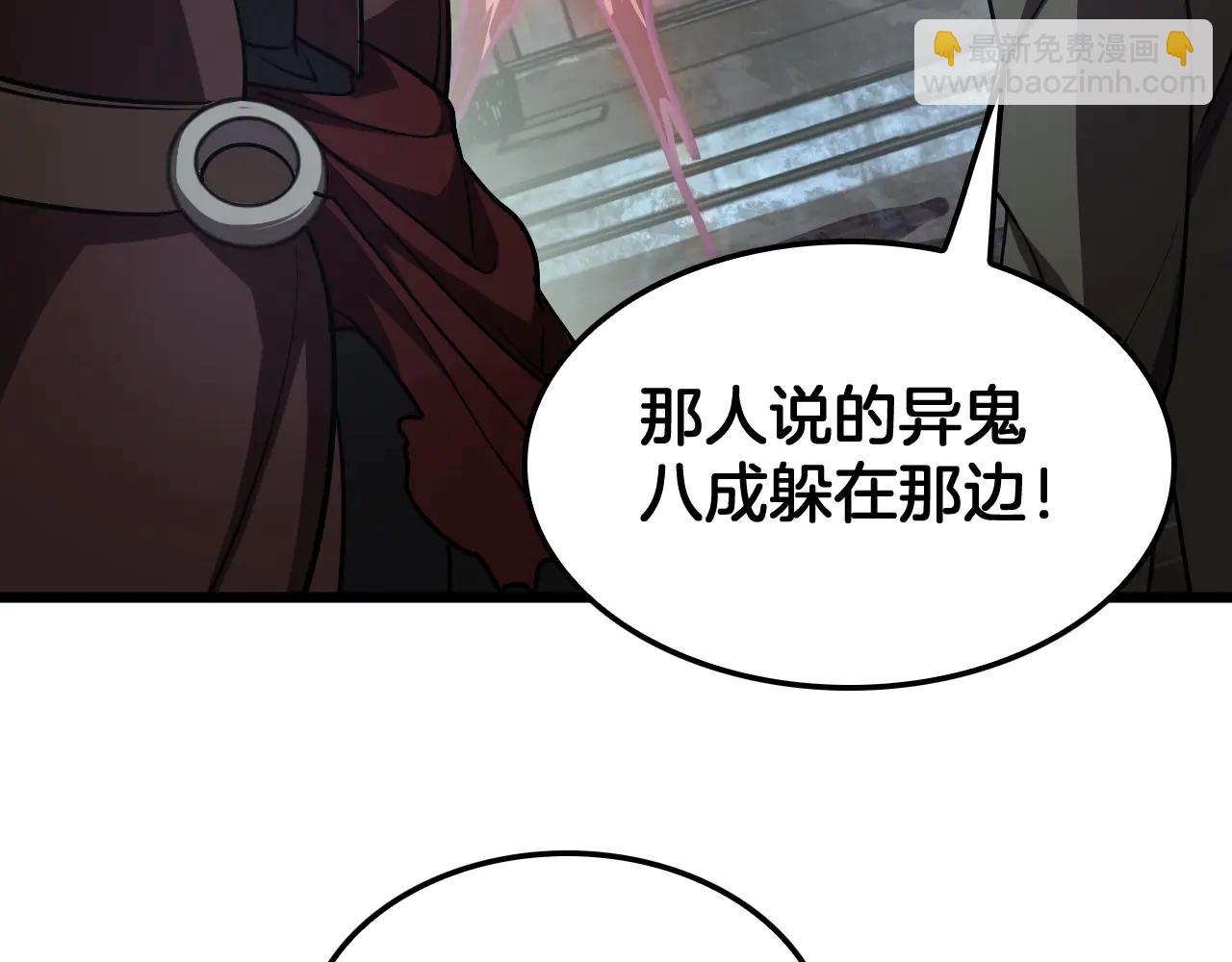 🍟末日剑神：我震惊全球！ 第77话 养成习惯 第10页
