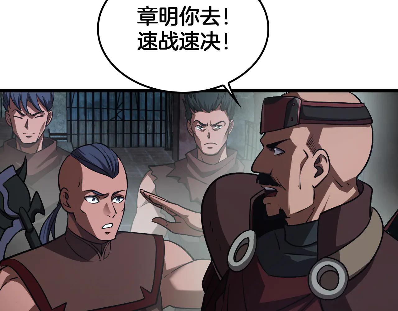 🍟末日剑神：我震惊全球！ 第77话 养成习惯 第11页