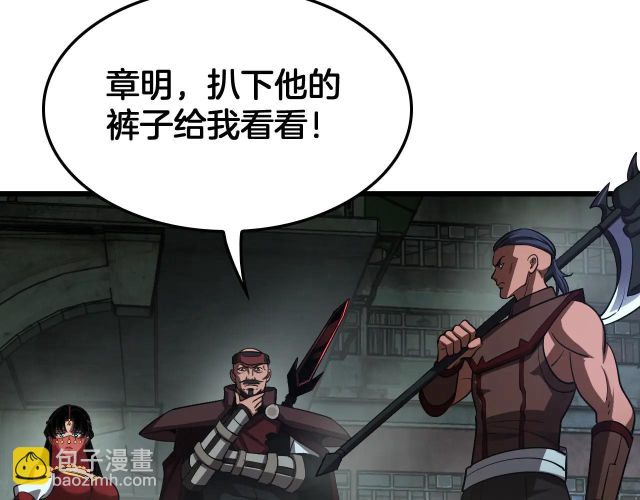 🍟末日剑神：我震惊全球！ 第77话 养成习惯 第26页